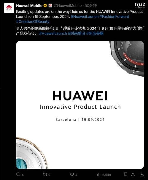 华为gt5最新爆料,颠覆性设计，性能再升级！