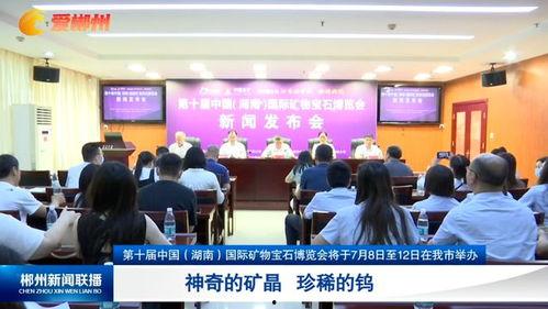 郴州新闻爆料,最新爆料揭示惊人真相，市民热议！