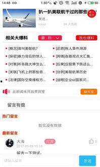 爆料视频软件下载大全,下载大全一览无余