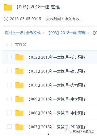 一级建造师最新爆料视频,爆料视频深度解析